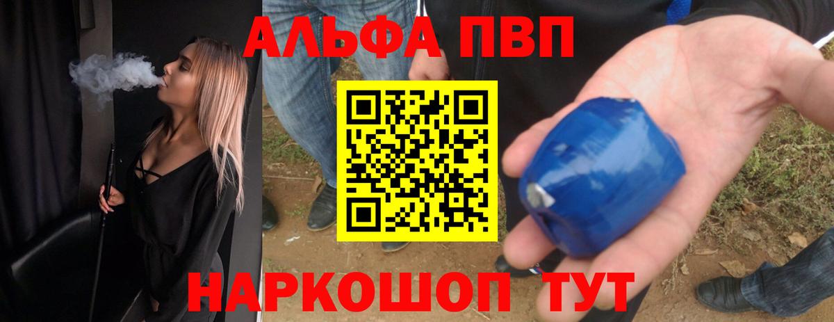 Alpha PVP кристаллы Павлово