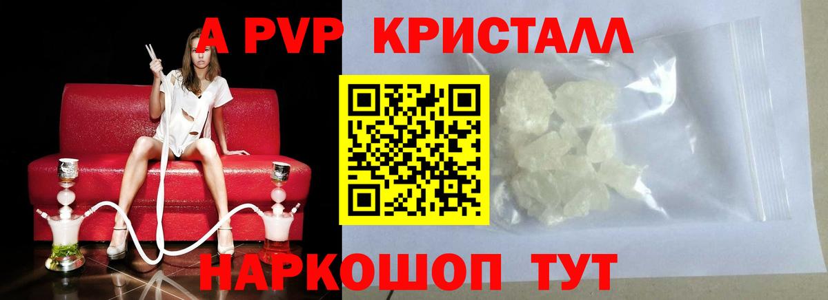 A PVP СК  Альфа ПВП VHQ  Alfa_PVP Соль  А ПВП  Павлово  Вход с VPN 