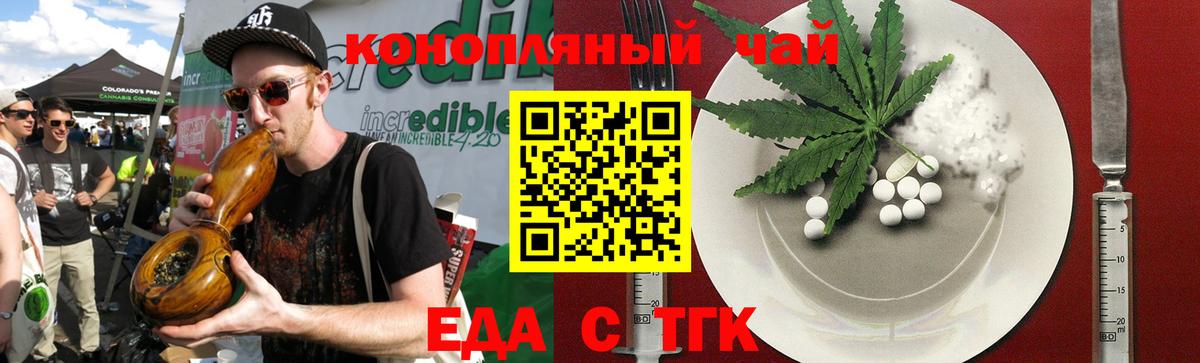 Canna-Cookies конопля  Вход с VPN  Павлово 