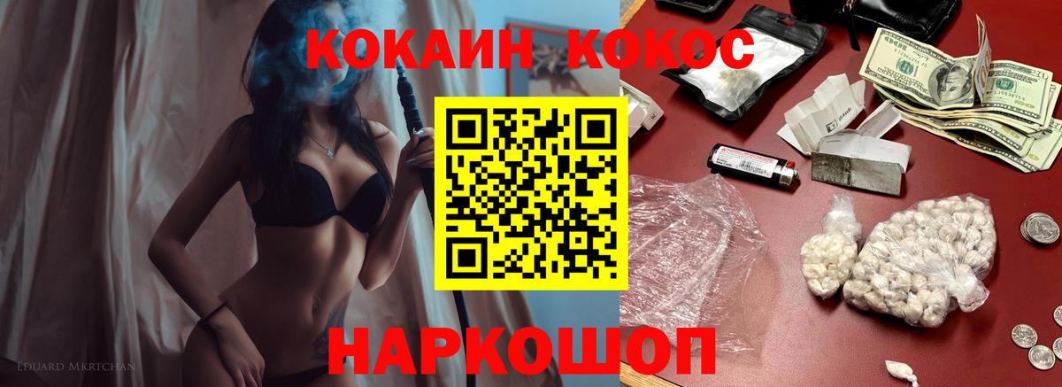 Павлово  Кокаин 99%  Кокаин  закладка  Вход с VPN 