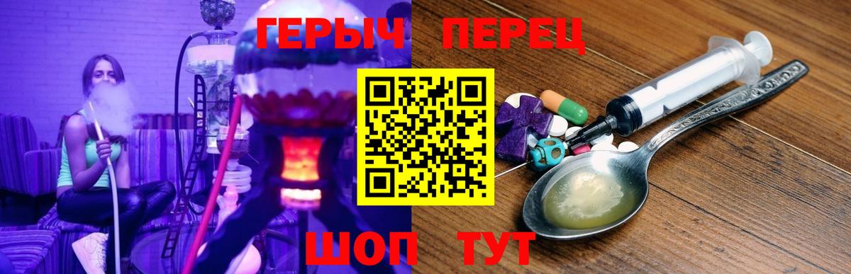 Героин  Вход с VPN  Павлово  ГЕРОИН Афган 