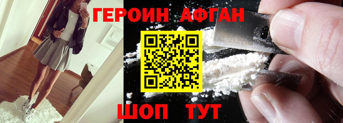 Героин гречка Павлово