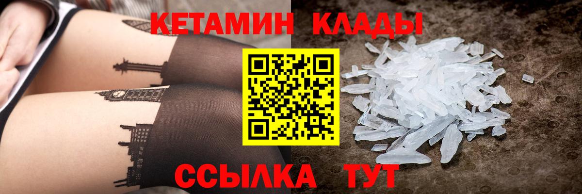 Кетамин ketamine  Вход с VPN  КЕТАМИН VHQ  Павлово 