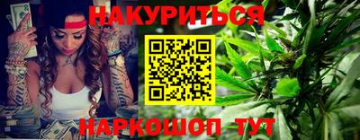 каннабис Рыбинск