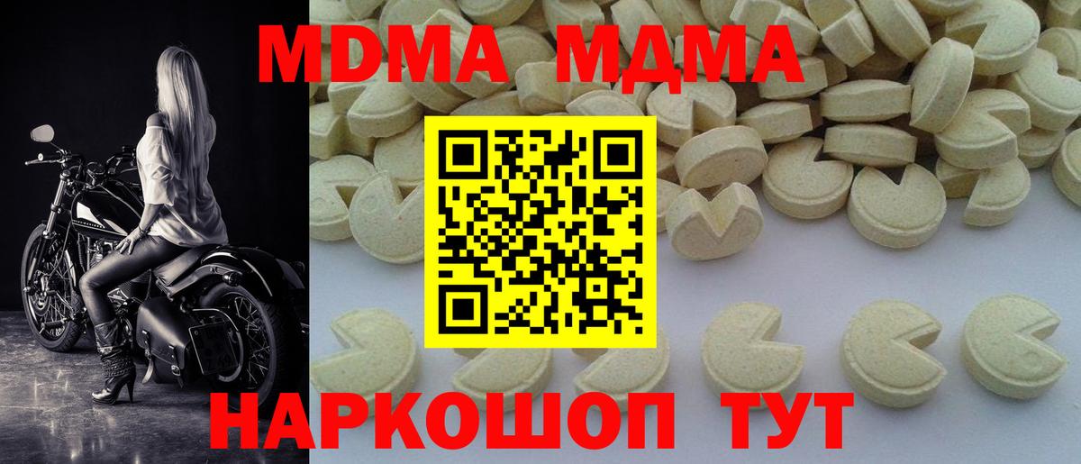 MDMA  MDMA Molly  Вход с VPN  МДМА молли  Павлово 