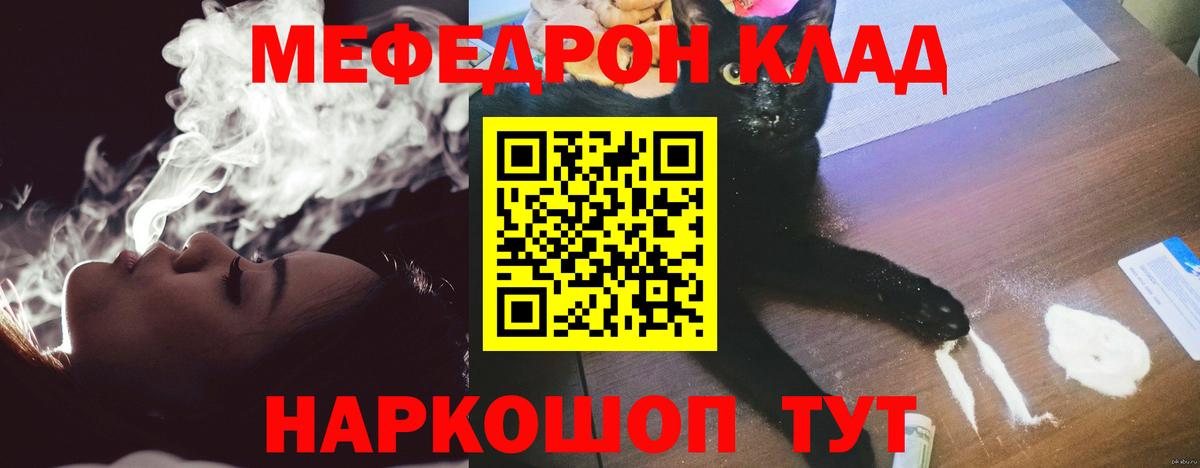 Павлово  МЕФ мяу мяу  Мефедрон  Вход с VPN 