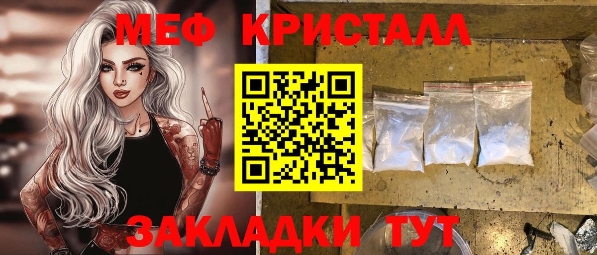 МЕФ мука Павлово
