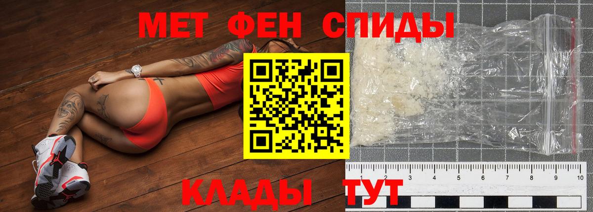 Первитин витя Павлово