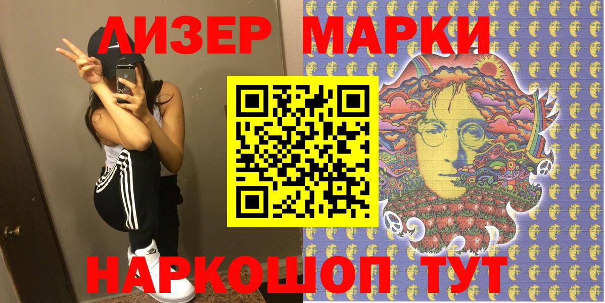 Наркотические марки  Вход с VPN  Павлово  Марки N-bome 1500мкг  Марки N-bome 1500мкг 