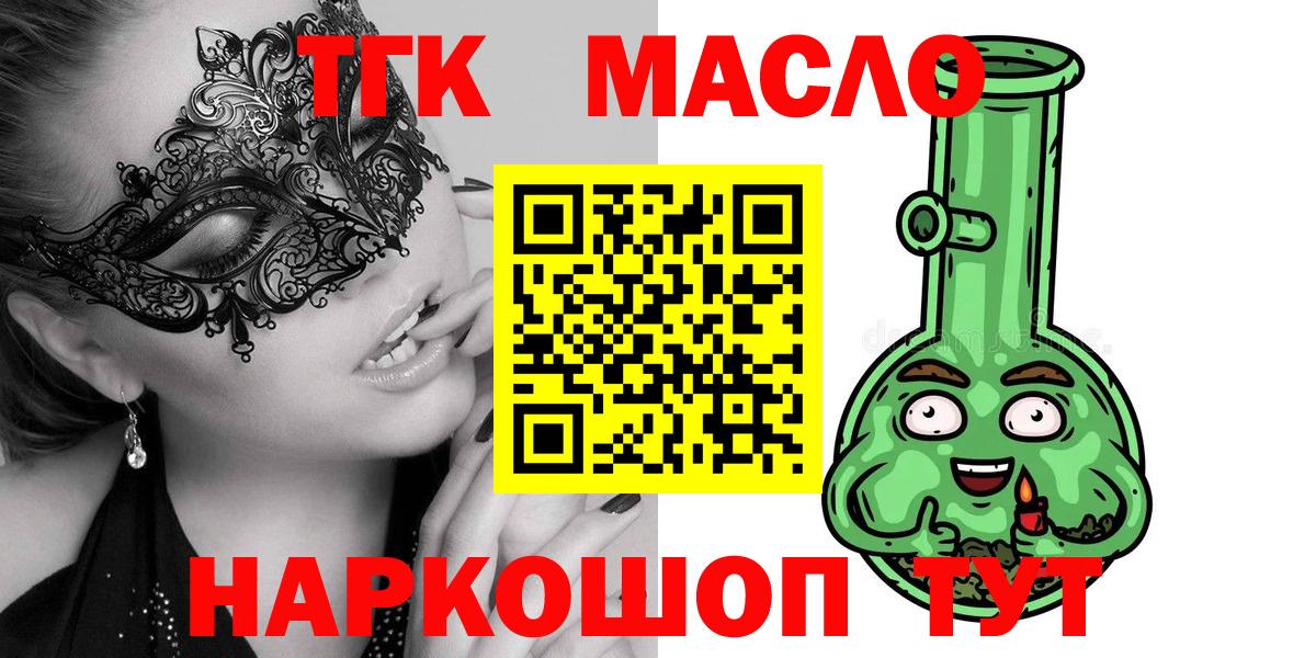 ТГК жижа Павлово